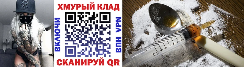 ГЕРОИН Heroin  где найти наркотики  Берёзовка 